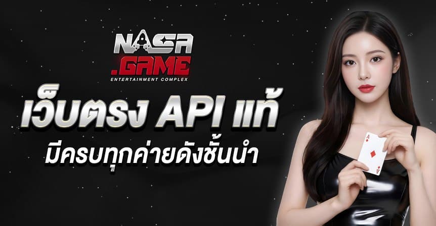 nasagame24 หน้าแรก 1