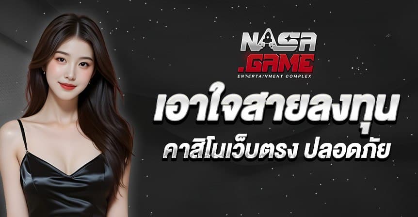 nasagame24 หน้าแรก 3